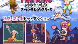 【官中/ACT】SUPER MAMONO SISTERS_v1.04【度盘/205M】