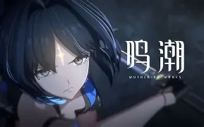 【ACT】 鸣潮 Ver2.60 单机本地完整版 + 一键式绅士MOD整合包【5000+MOD/大量色色/全指令/全内容】【度盘/66.9G】