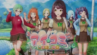 【3D】 【I社新作】 AI COMI /アイコミ Ver1.01 【度盘/11G】