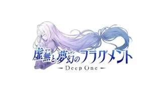 【SLG】 DeepOne 虚无与梦幻的片段 DeepOne 虚無と夢幻のフラグメント 离线单机版 【度盘/22G】
