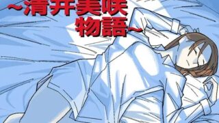 【RPG/AI汉化】 清井美咲的故事 清井美咲物語 【PIKPAK/630M】