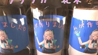 【3DPC】点击乳业 v25.10.13  クリッカー乳業 【度盘300M】