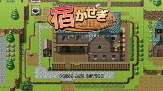 【RPG】住宿打工 旅馆想要钱 宿かせぎ Ver0.82t 官方中文体验版【度盘/131M】