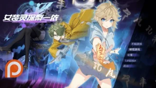 【RPG/PC/安卓joi】女装灵探梨一依 女装退魔师梨一依Ver0.4.0 官方中文步兵版【度盘/1.46G】