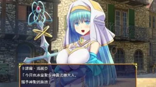 【RPG】赎罪之夜 ～栖身迷宫的圣女～贖罪の夜 ～ダンジョン引きこもり聖女～ Mtool汉化版【度盘/970M】