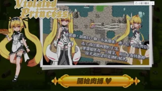 【RPG/PC/安卓】 奴隶公主 Violated Princess DL官方中文版 【度盘/600M】
