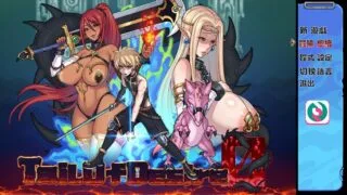 【RPG/PC/安卓】欲望之尾 欲望の尾 Tail of Desire Ver1.01 官方中文版【度盘/3.19G】