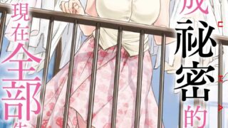 【漫画】八月薰 一直當成祕密的那種事，現在全部告訴你【度盘/258M】