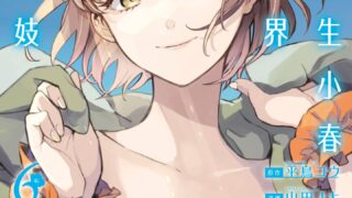 【本子】女高中生小春在異世界成為娼妓1-7【度盘/400M】