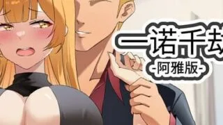 【SLGPC】一诺千劫 - 阿雅版 v1.0.0s 官方中文步兵版 A Promise Best Left Unkept - Aya Edition 【度盘5G】