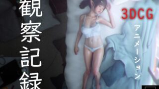 【3D动画】[ZXZ_studio][250502] 観察記録 -3DCGアニメーション- 【PIKPAK/2G】