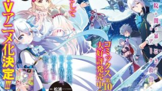 【番剧】转生后的我成了英雄爸爸和精灵妈妈的女儿【磁链/更新至12】