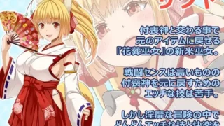 【RPG】花葬巫女 咲夜 花葬巫女サクヤ Ver1.0 Mtool汉化版【度盘/1.19G】