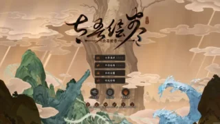 【单机】太吾绘卷-石牢三魔 v0.79.47 全DLC【度盘/3.38G】