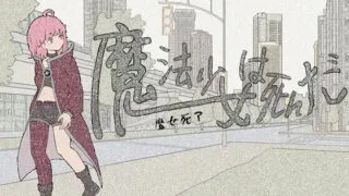 【RPG/官中】魔法少女死了 【度盘/513M】