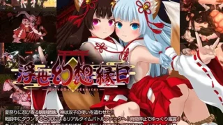 【官中/ACT】浮世幻想縁日 Ukiyo Genso Ennich【度盘 1.33GB】