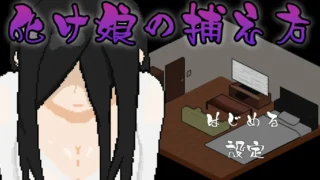 【SLG/PC】想方设法干掉幽灵娘ai汉化【212MB】