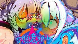 【SLG/汉化】变态兔头巾/変態兎頭巾【度盘】