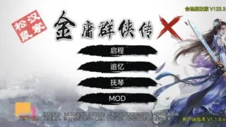 【KRKR/安卓】金x123.3魔改版【度盘/迅雷】