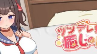 【SLG/官中】傲娇妹妹与我的治愈日常 【度盘/921M】
