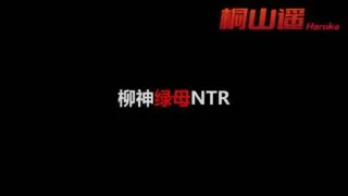 【3D动画/中文配音/中文字幕/VAM】柳神绿母NTR【度盘/6.57GB】
