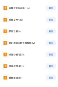 【小说】小说合集【度盘】