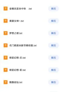 【小说】小说合集【度盘】