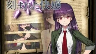 【RPG/安卓】刻印的快感【度盘/1.08G】