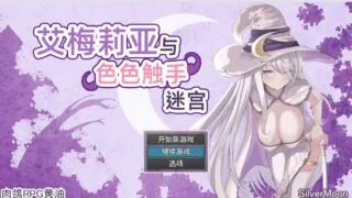【RPG/PC/安卓joi】艾梅莉亚与色色触手迷宫 アメリアと触手エロトラップダンジョン 官方中文步兵版【度盘/1.60G】