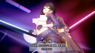 【3D/剧情向】崩铁-阮梅和开拓者结合后又被NTR【度盘/506M】