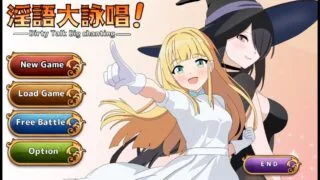 【RPG】大咏唱!淫語大詠唱! Mtool汉化版【度盘/2.07G】