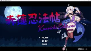 【ACT/汉化/动态】赤蓮忍法帖 体验版ver0.1.0【度盘/80MB】