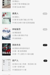 【其他文学】免费追书【度盘】