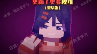 【单机/双端】我的世界1.12.2 樱花世界整合包Jenny游戏人生珍妮养老休闲模组 豪华版整合 【已补】【度盘/2.19G】