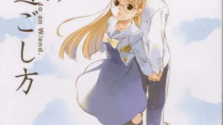【ADV/生肉】[アボガドパワーズ] 終末の過ごし方 DVD-ROM版 (iso+mds)【度盘/1G】