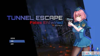 【RPG】 隧道逃生【番外篇】/TUNNEL ESCAPE FE Ver0.15.0a SP 官方中文版 【度盘/1.6G】
