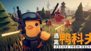 【游戏】逃离鸭科夫/Escape from Duckov V1.0.33 +mod【度盘/夸克/2.31GB】