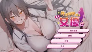 【SLG】 【更新正式版】 我的同学是女优 我的同學是女優 官方中文步兵版 【度盘/2G】