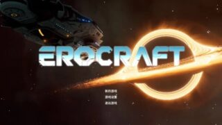 【ACT/PC】欲界工坊 Erocraft 官方中文步兵版（新作）【度盘/9.52G】