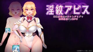 【RPG/安卓】最强女骑士的屈辱败北～沦陷于色欲陷阱的RPG【RJ01459755】【度盘/772M】