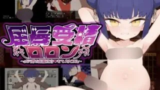 【RPG/AI汉化】屈辱受精ロロン～ボテ堕ち屈服宣言まであとX日～【度盘】