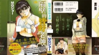 【本子】隣のみなの先生 第1卷【度盘/ 106M】