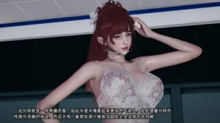【3D漫画】我的迟钝女友小维10【度盘/133M】