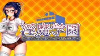 【RPG/AI汉化】淫魔学園～生徒会長『千堂彩華』の奮闘RPG～【度盘】