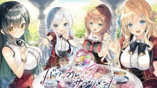 【ADV/机翻】バカップル・サプリメント【度盘】