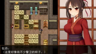 【RPG】【PC/步兵/官中】くノ一牡丹【度盘/387.75MB】