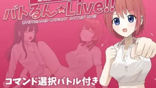 【RPG/AI汉化】战斗吧☆Live!!【2G】