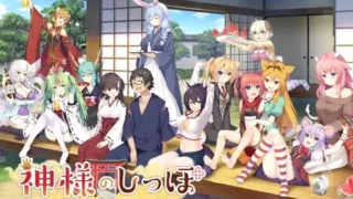 【ADV】神明的尾巴～天干地支神们的报恩!神様のしっぽ～干支神さまたちの恩返し～ Ver1.02 汉化版【度盘/8.03G】