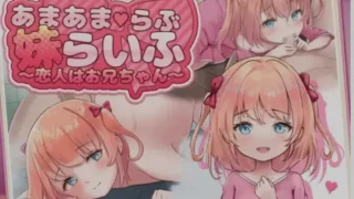 【SLG/PC/安卓】 甜蜜恋妹生活 ～恋人是哥哥～ あまあまらぶ妹らいふ ～恋人はお兄ちゃん～叶酱内嵌汉化版 【度盘/950M】