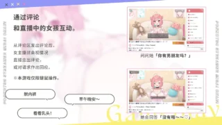 【SLG】傻乎乎主播蔚来——永远属于你的,由香里酱!No-good Streamer 官方中文版+全新DLC【度盘/7.11G】